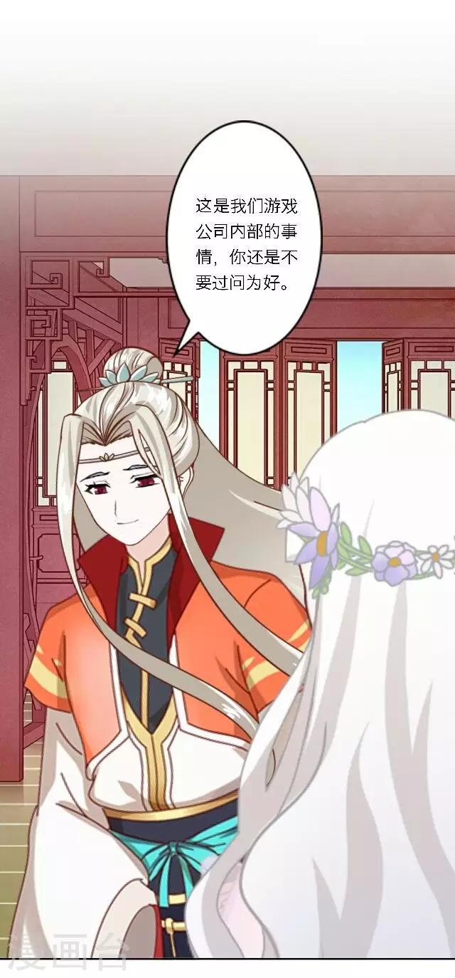 第22话 我喜欢您