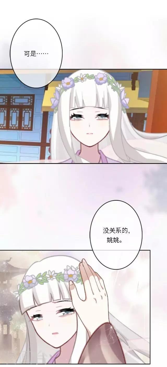 第22话 我喜欢您