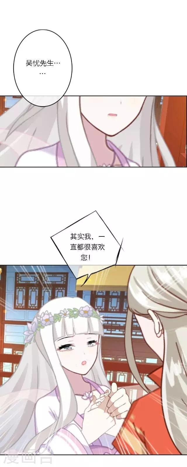 第22话 我喜欢您