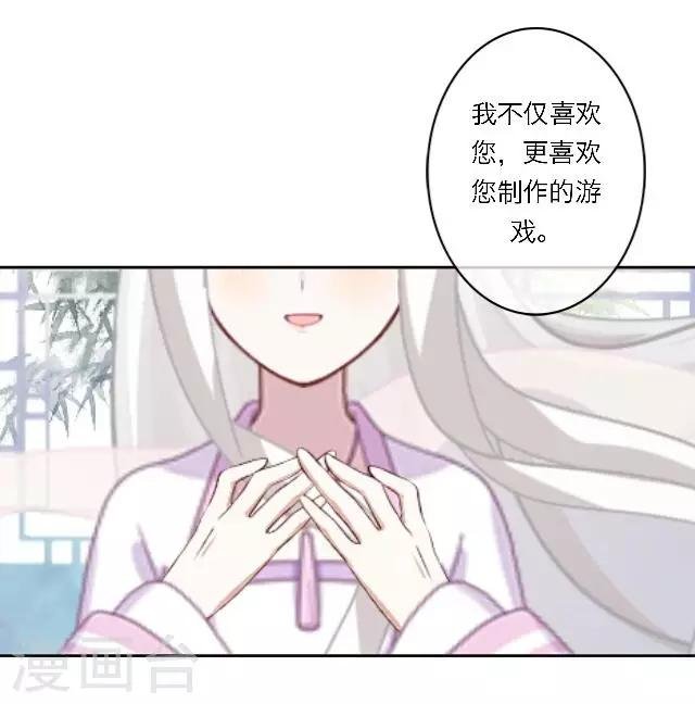 第22话 我喜欢您