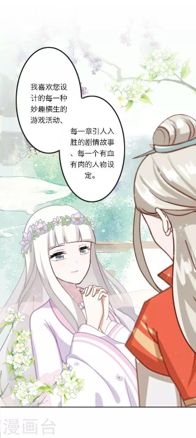 第22话 我喜欢您