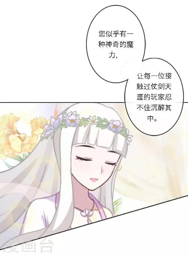 第22话 我喜欢您