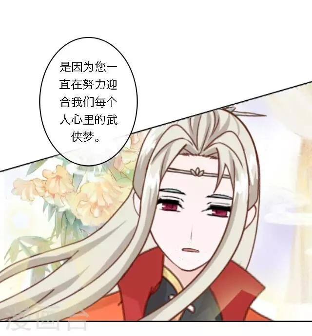 第22话 我喜欢您