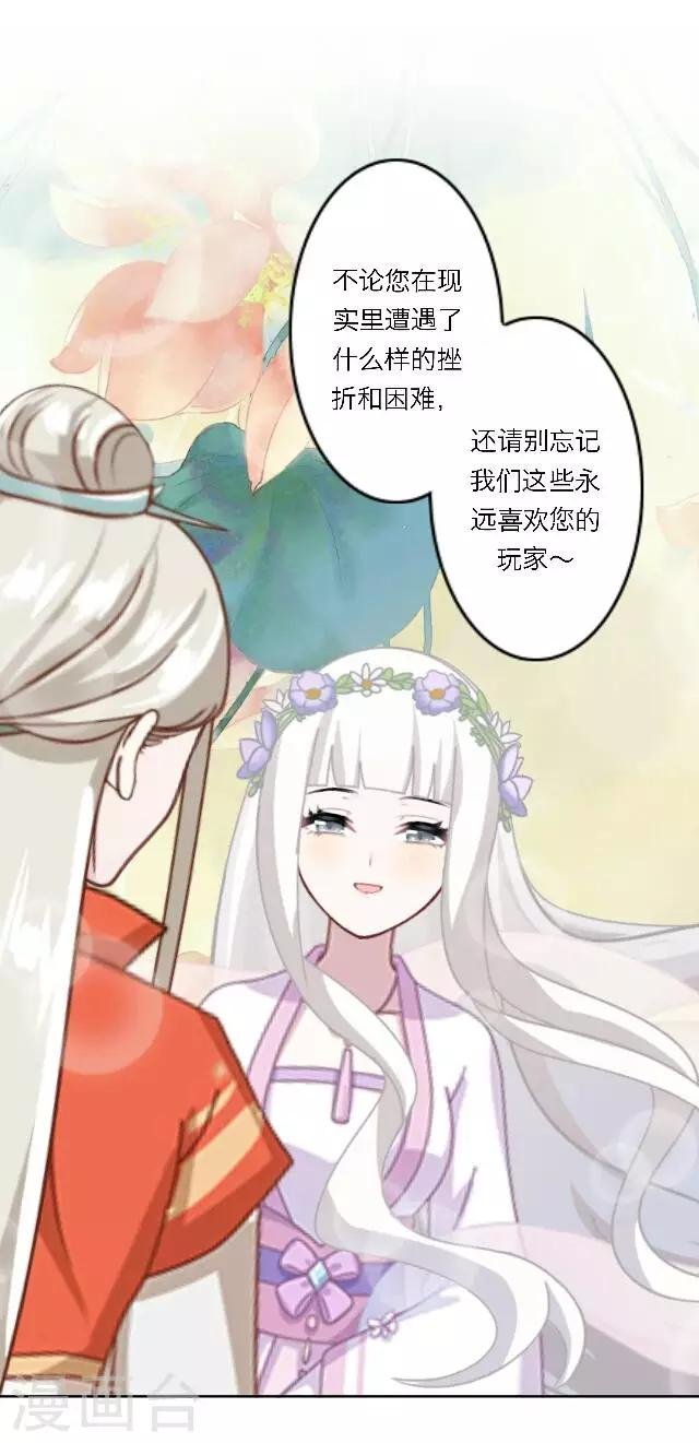 第22话 我喜欢您