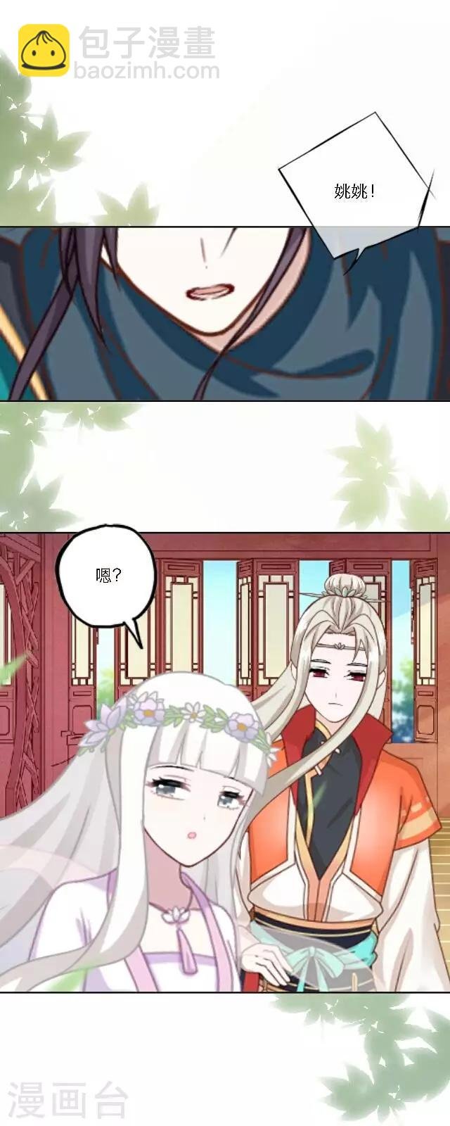 第22话 我喜欢您