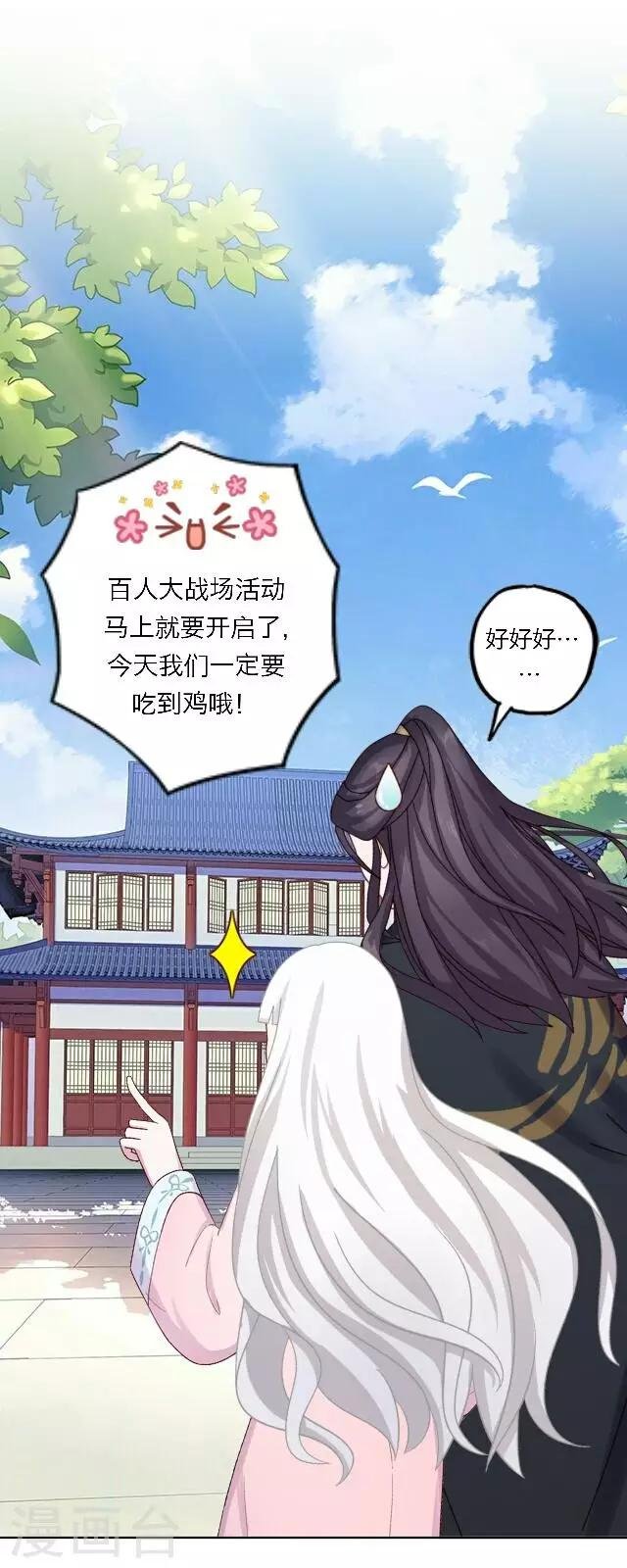 第23话 这尴尬的相处