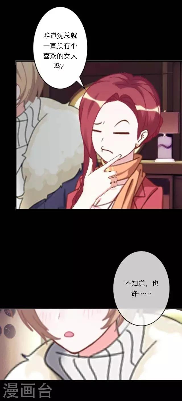 第23话 这尴尬的相处