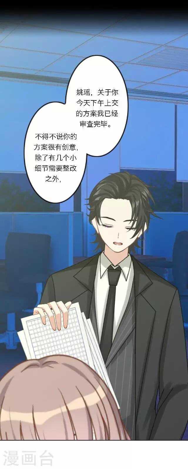 第23话 这尴尬的相处
