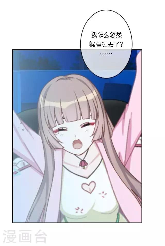 第23话 这尴尬的相处