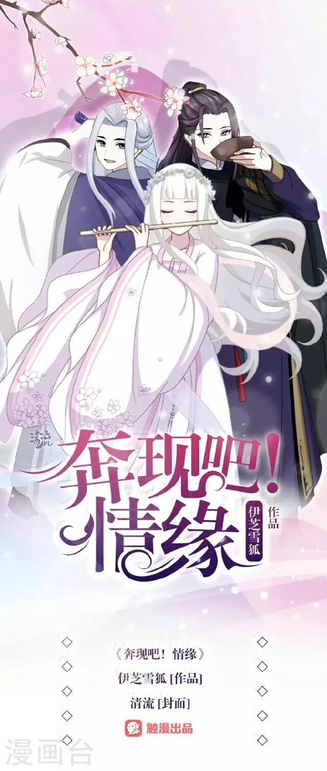 第24话 她又误会什么了？