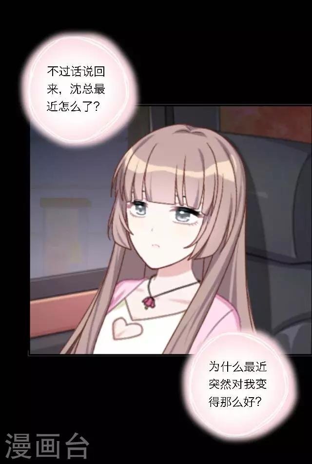 第24话 她又误会什么了？