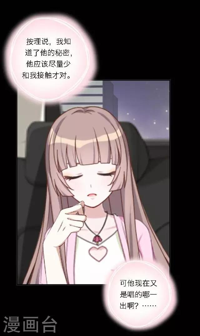 第24话 她又误会什么了？