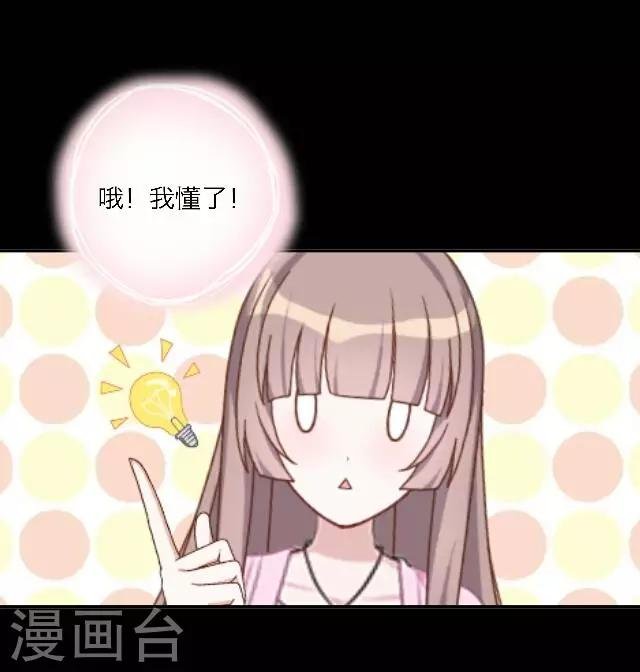 第24话 她又误会什么了？