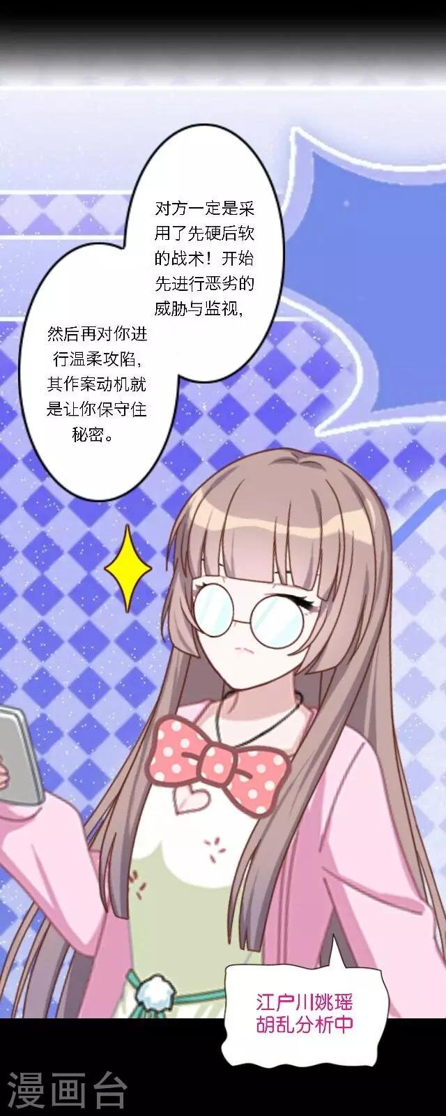 第24话 她又误会什么了？