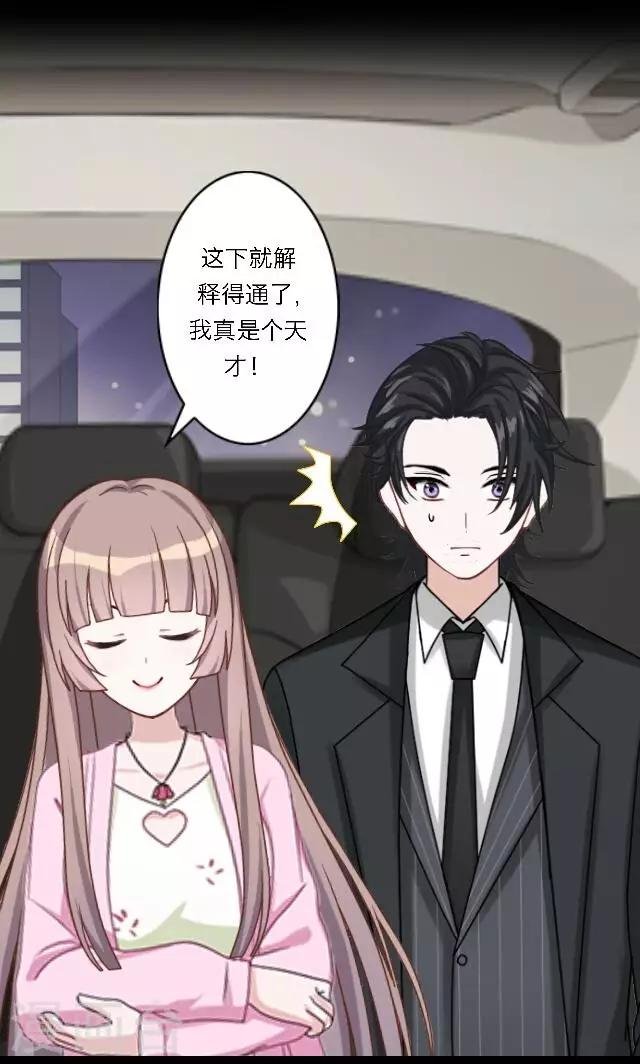 第24话 她又误会什么了？