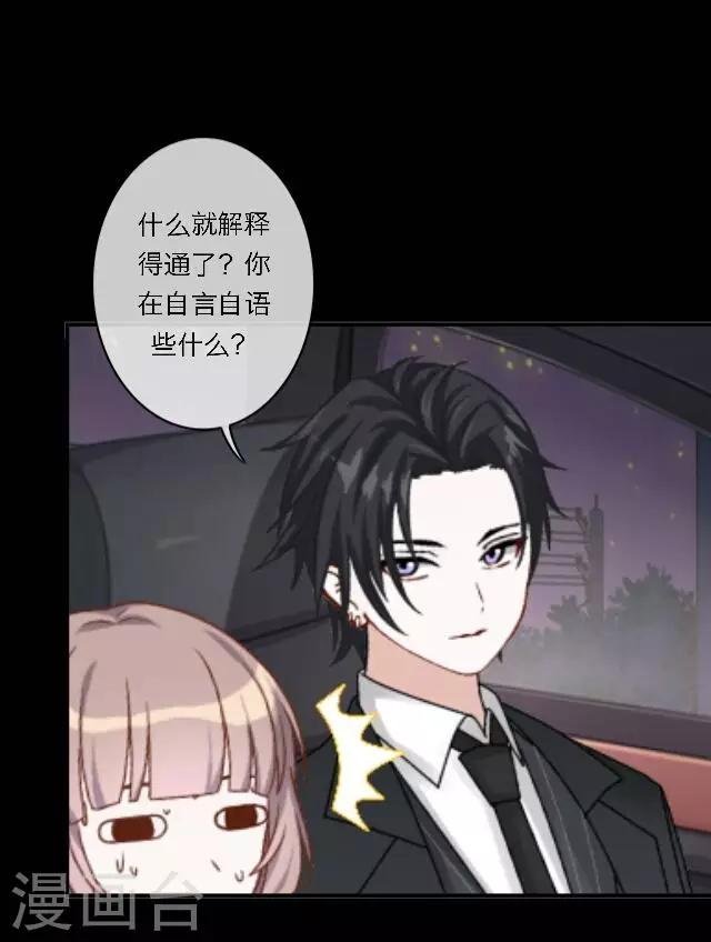 第24话 她又误会什么了？