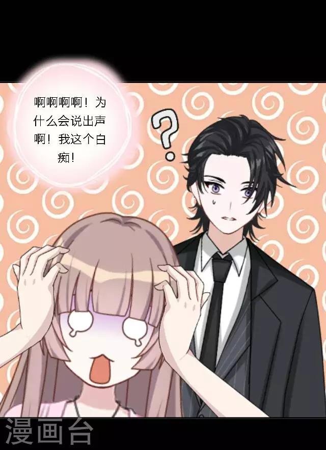 第24话 她又误会什么了？
