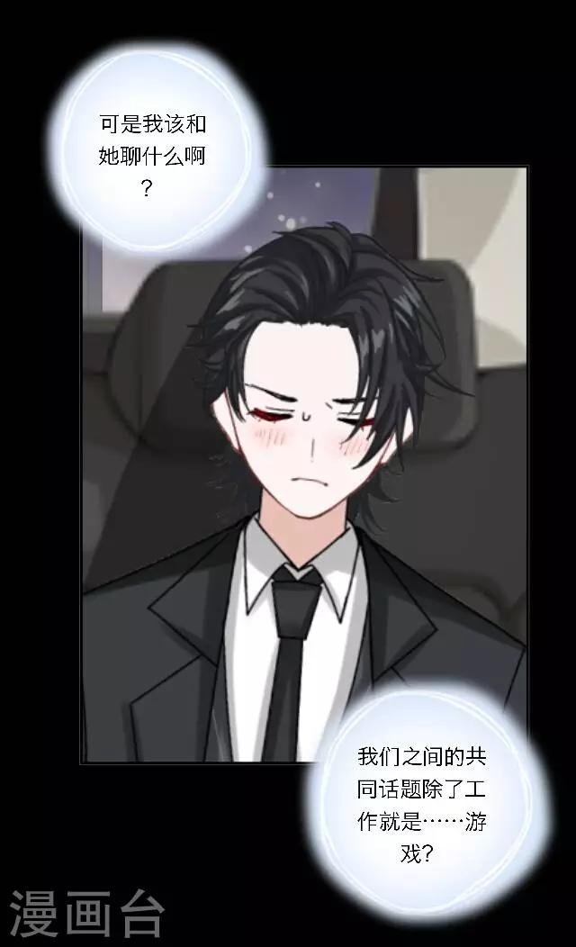 第24话 她又误会什么了？