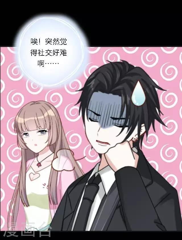 第24话 她又误会什么了？