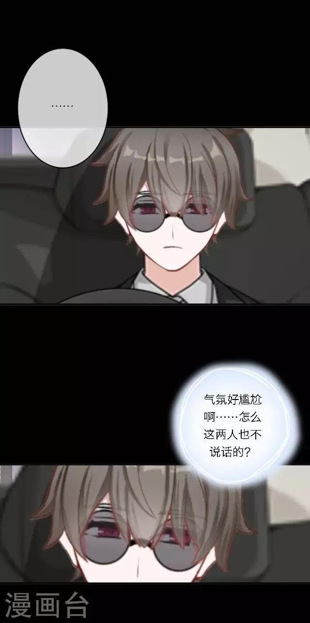 第24话 她又误会什么了？