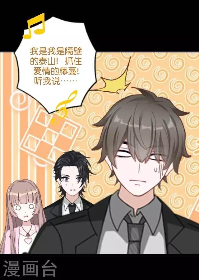 第24话 她又误会什么了？