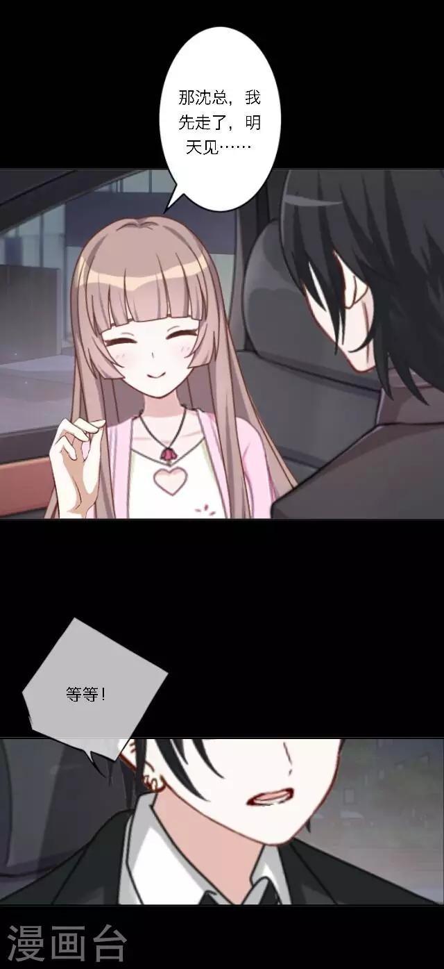 第24话 她又误会什么了？