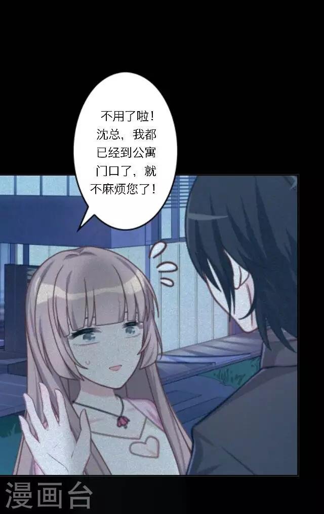 第24话 她又误会什么了？