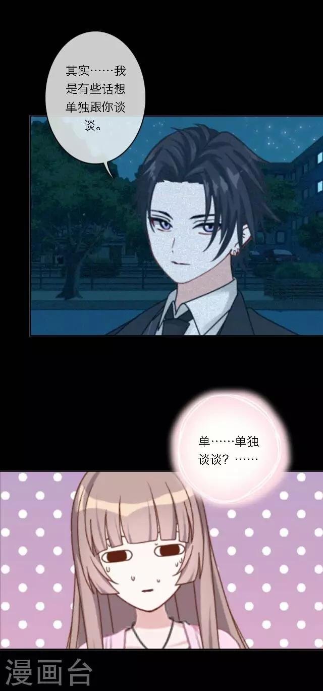 第24话 她又误会什么了？