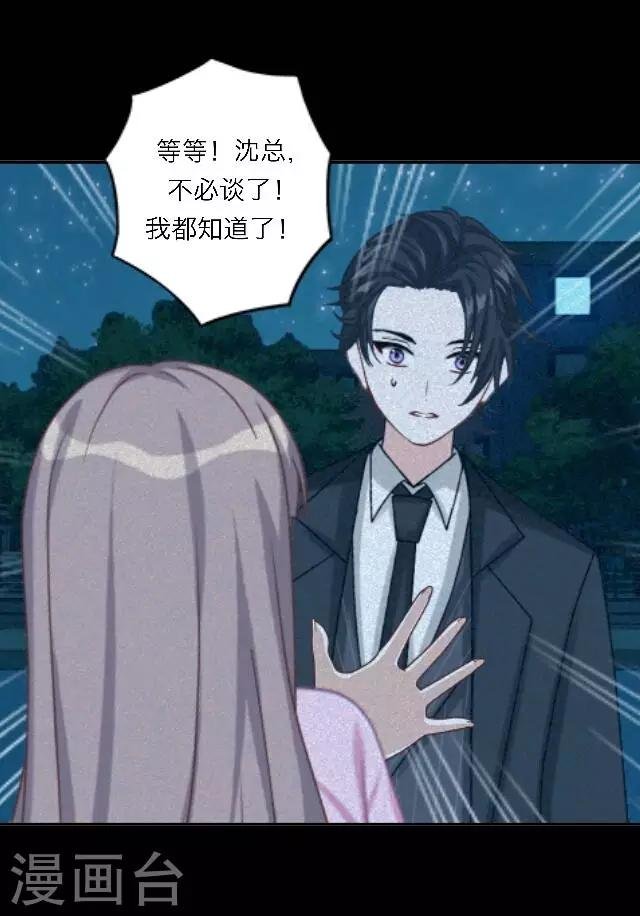 第24话 她又误会什么了？