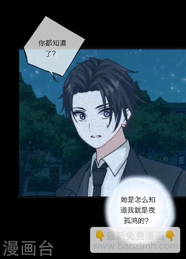 第24话 她又误会什么了？