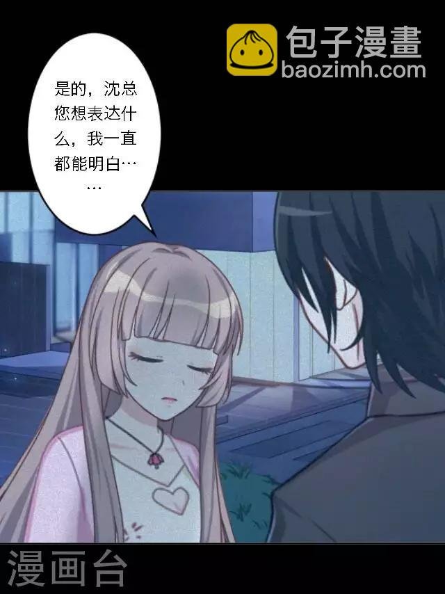 第24话 她又误会什么了？