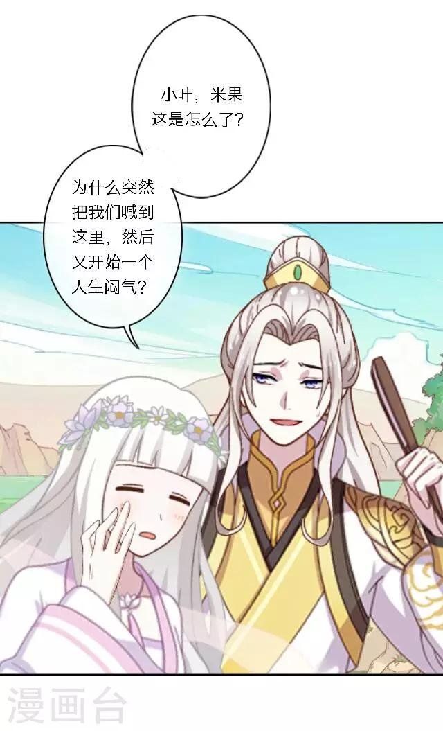第24话 她又误会什么了？