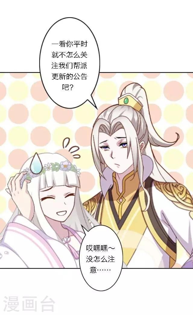 第24话 她又误会什么了？