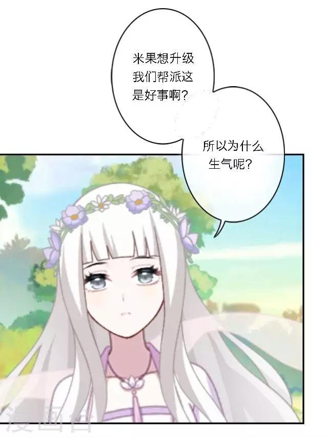 第24话 她又误会什么了？