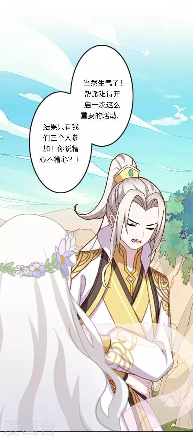 第24话 她又误会什么了？