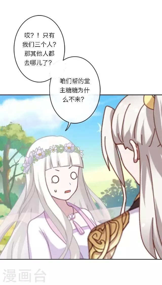 第24话 她又误会什么了？