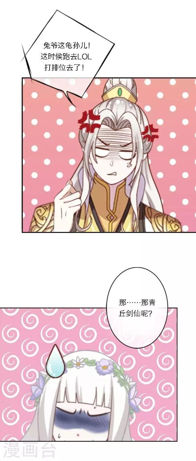 第24话 她又误会什么了？