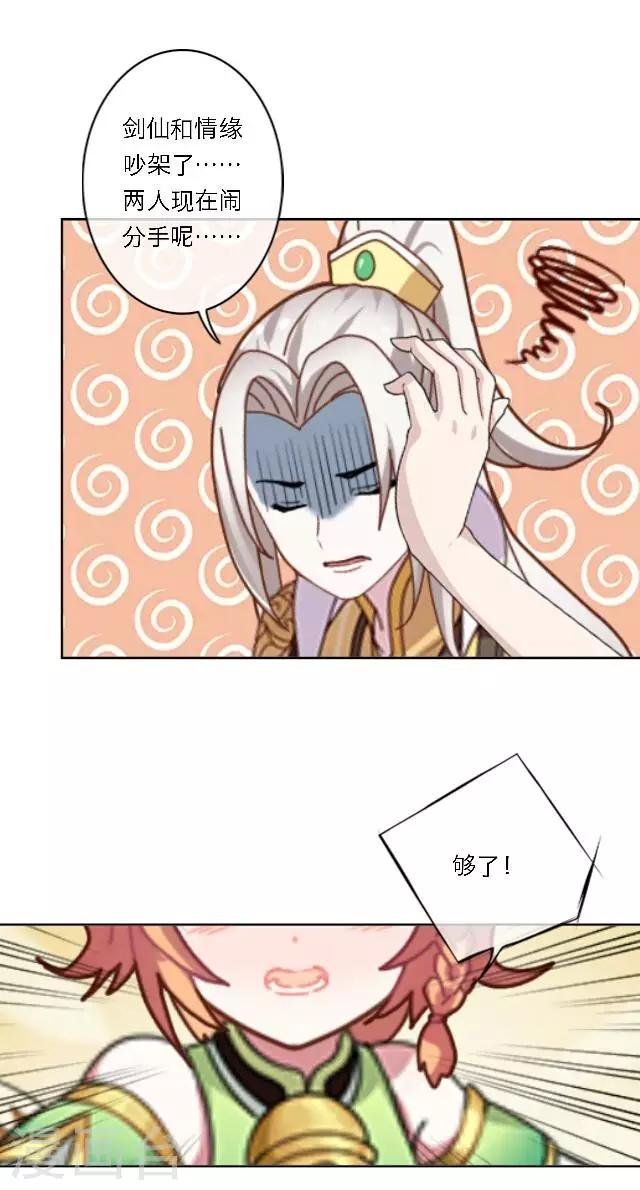 第24话 她又误会什么了？