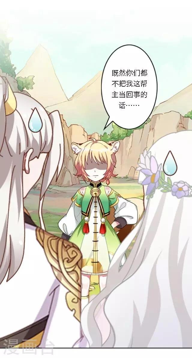 第24话 她又误会什么了？