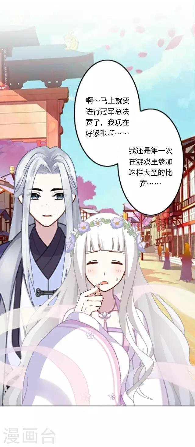 第2话 徒弟，为师喜欢上你了