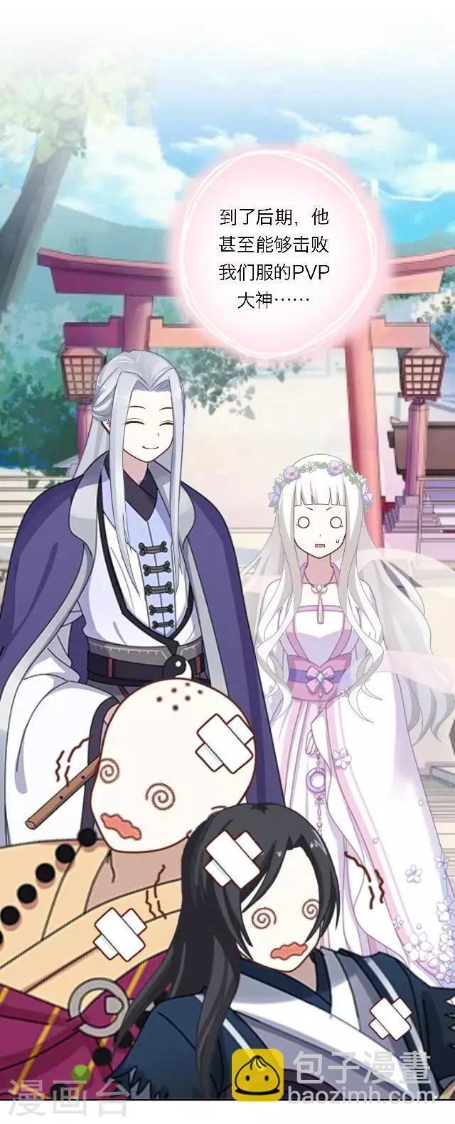 第2话 徒弟，为师喜欢上你了