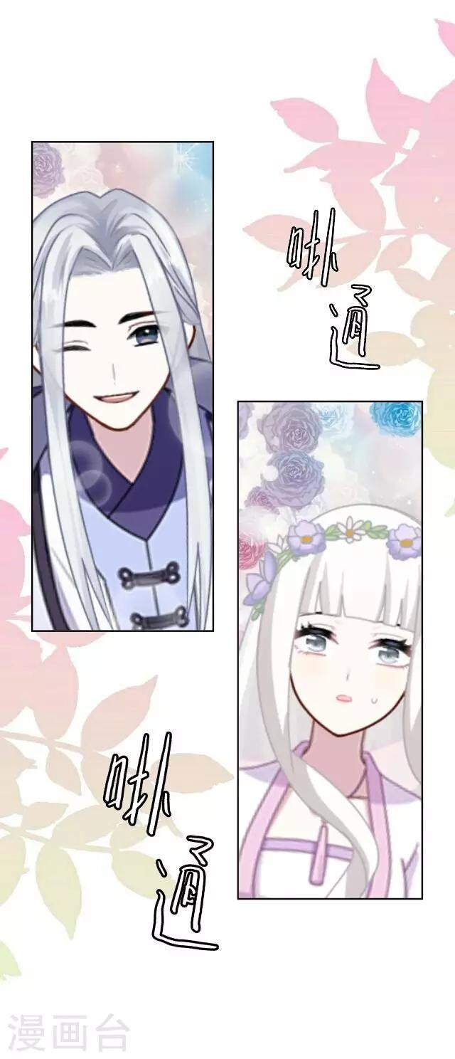 第2话 徒弟，为师喜欢上你了
