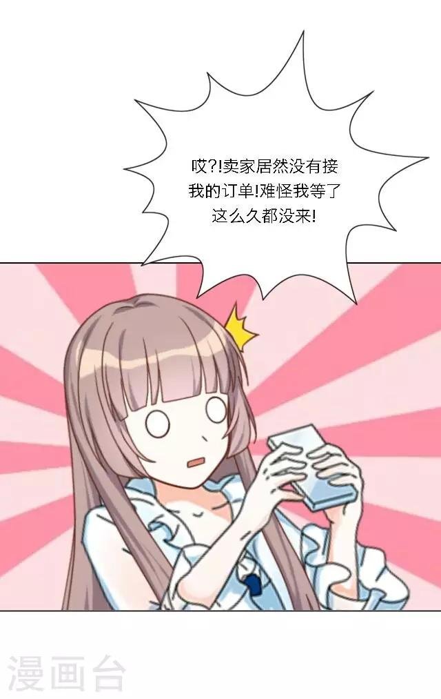 第2话 徒弟，为师喜欢上你了