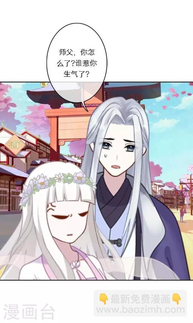 第2话 徒弟，为师喜欢上你了