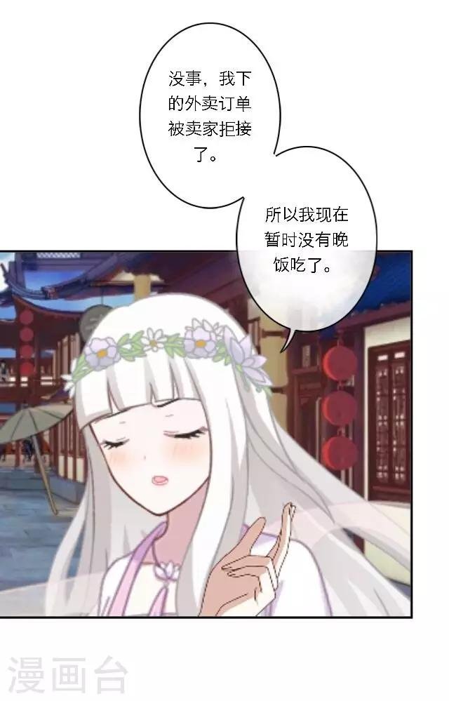 第2话 徒弟，为师喜欢上你了