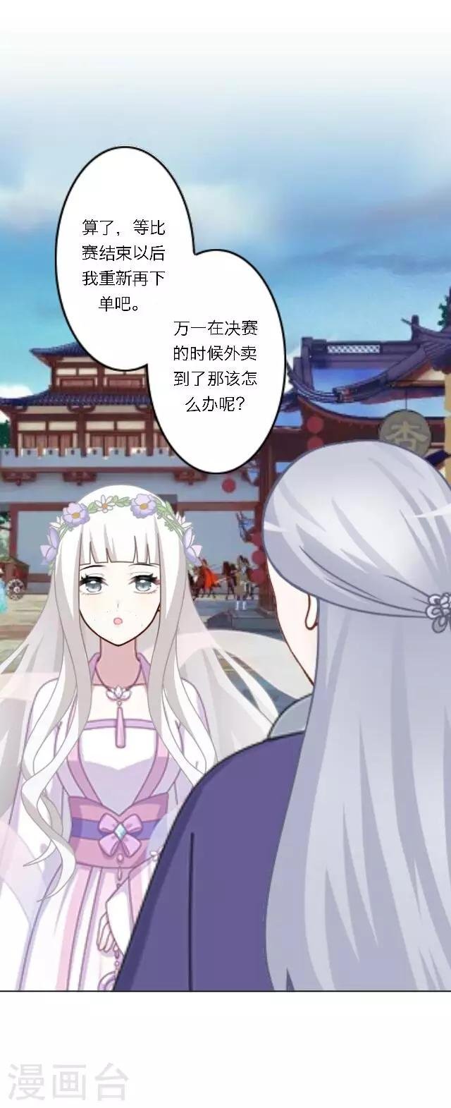 第2话 徒弟，为师喜欢上你了