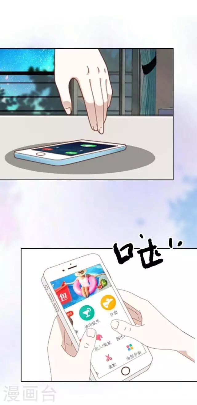 第2话 徒弟，为师喜欢上你了