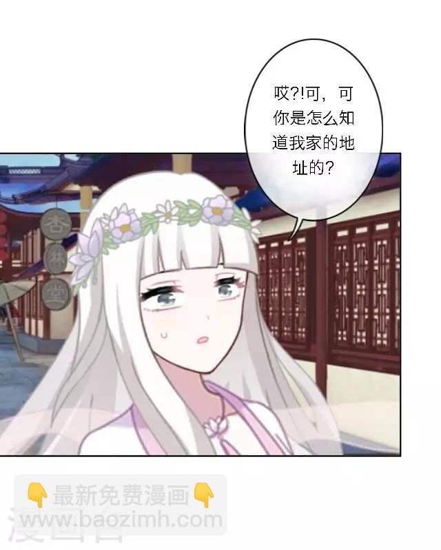 第2话 徒弟，为师喜欢上你了