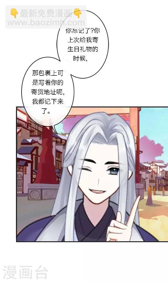 第2话 徒弟，为师喜欢上你了