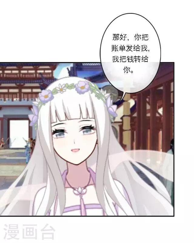 第2话 徒弟，为师喜欢上你了